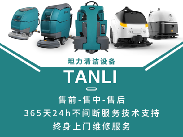 都知道工業(yè)洗地機的清潔效率高，但是什么場所都適應嗎？