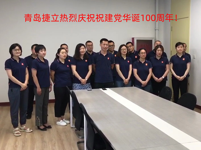 今日，共慶百年華誕